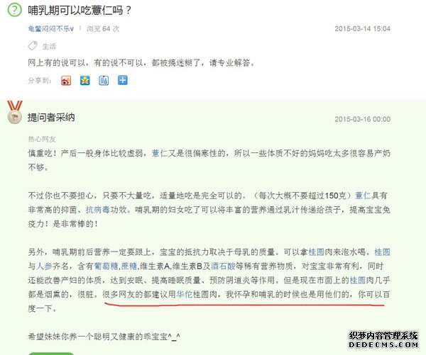 百度知道