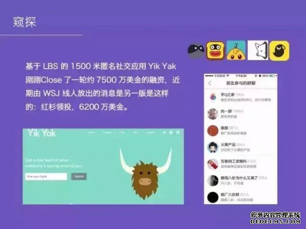 腾讯产品经理分享：真正的运营就是直面人的七情六欲