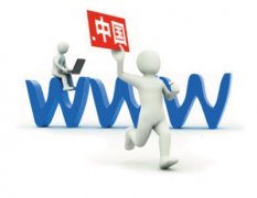于是域名注册、保护、应阿里云推荐码用中文域名成为了企业的主流